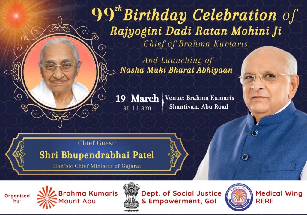 🎂 99th Birthday Celebration of Rajyogini Dadi Ratan Mohini Ji , Chief Guest: Shri Bhupendrabhai Patel Hon'ble CM of Gujarat