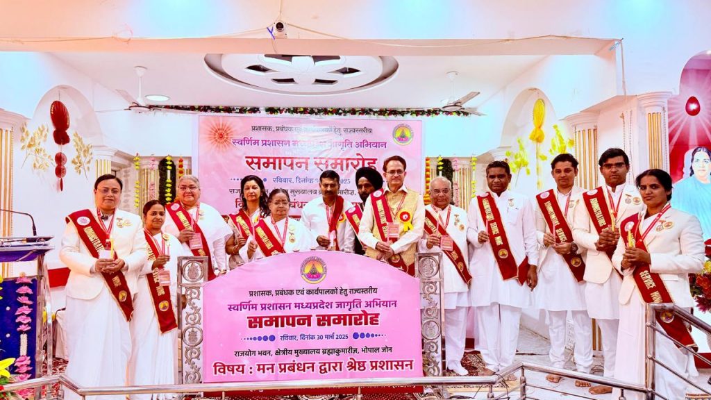 स्वर्णिम प्रशासन मध्य प्रदेश राज्य स्तरीय जागृति अभियान का भव्य समापन |