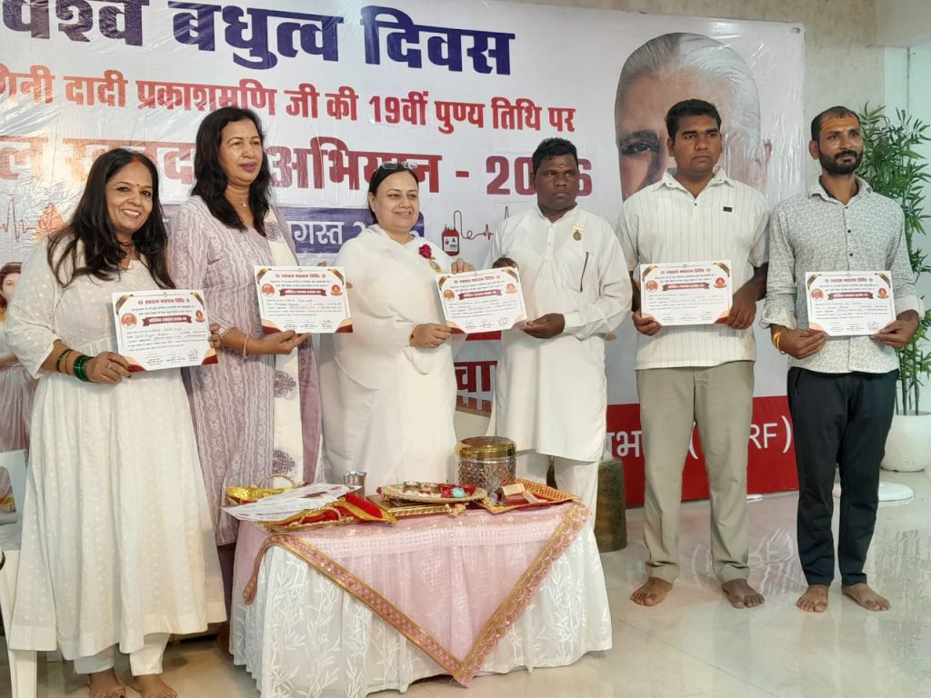 दादी प्रकाशमणि जी की पुण्यतिथि पर रक्तदान शिविर
